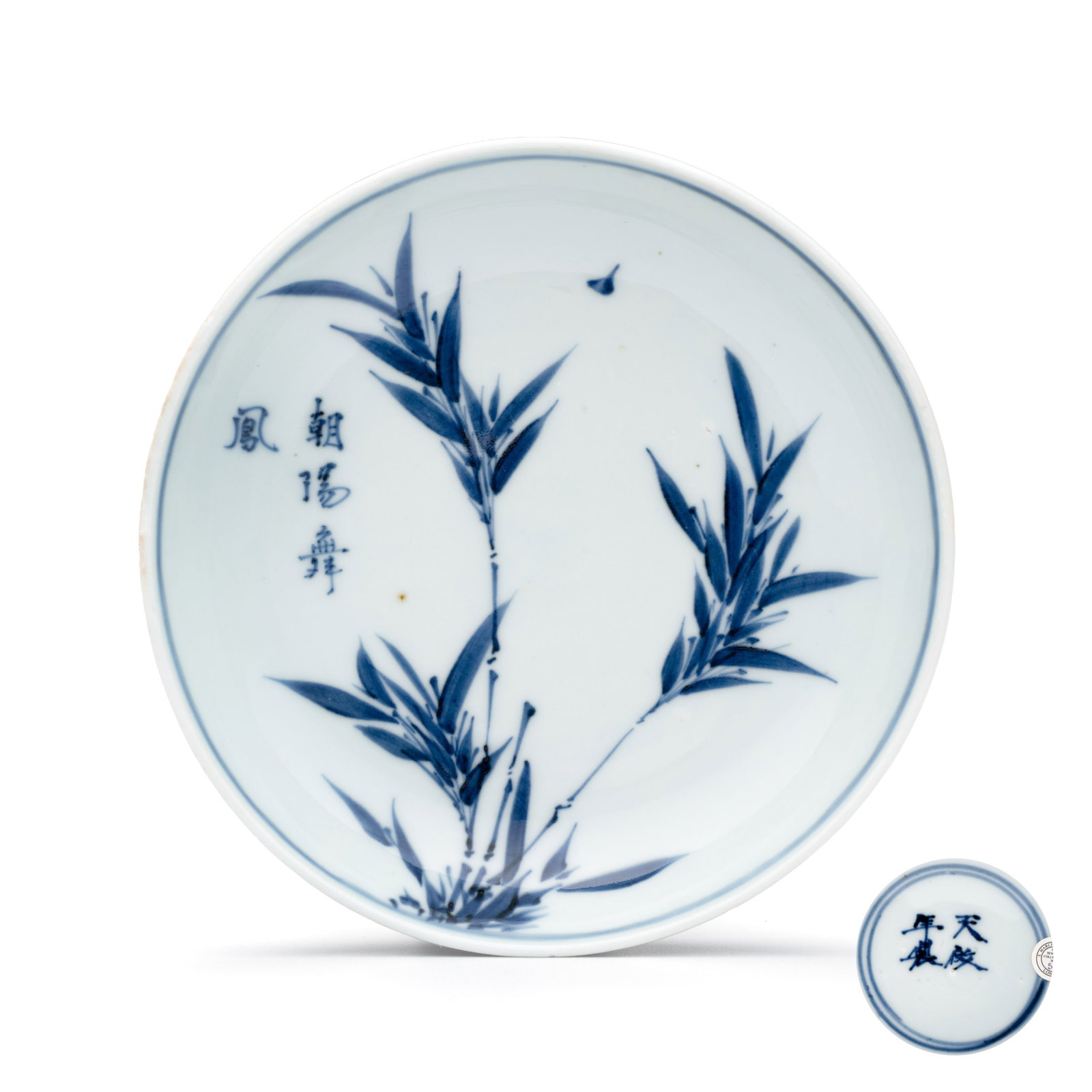 A Chinese blue and white ko-sometsuke 'Poem' saucer, Tianqi mark and of the period: A Chinese blue and white ko-sometsuke 'Poem' saucer, Tianqi mark and of the period Dia.: 16,2 cm Provenance: - S. Marchant and Son, London. - The Drs. A. M. Sengers Collection, The Netherlands, collec