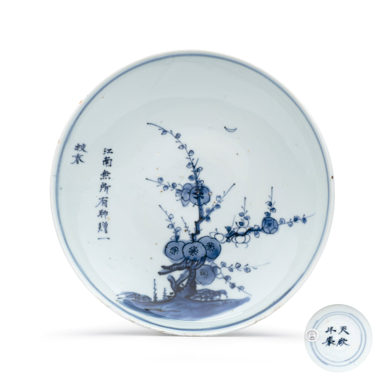 A Chinese blue and white ko-sometsuke 'Poem' plate, Tianqi mark and of the period: A Chinese blue and white ko-sometsuke 'Poem' plate, Tianqi mark and of the period Dia.: 21,3 cm Provenance: - A Japanese private collection. - S. Marchant and Son, London, with their label to the reve