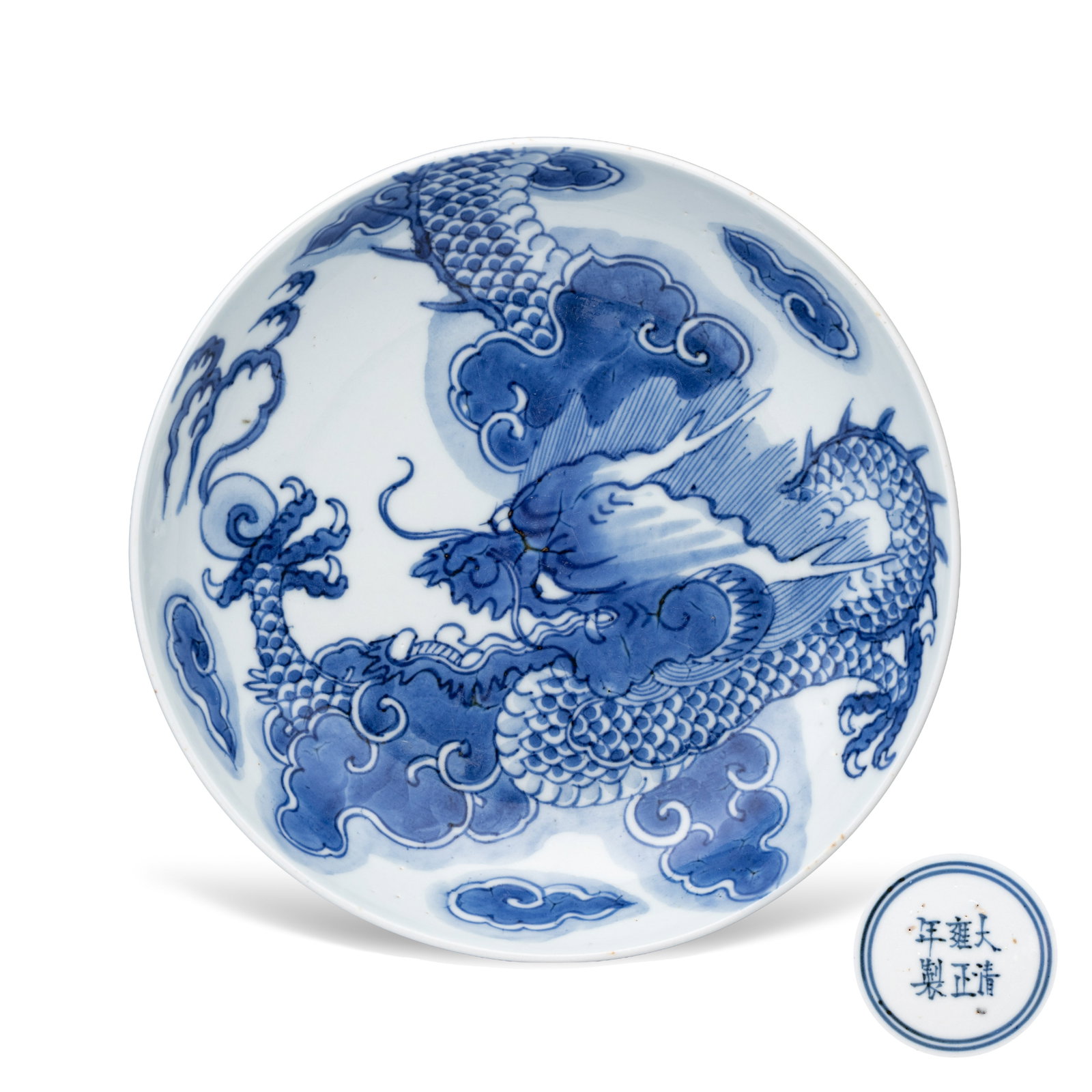 A Chinese blue and white 'Dragon' plate, Yongzheng mark and of the period (1 of 3)