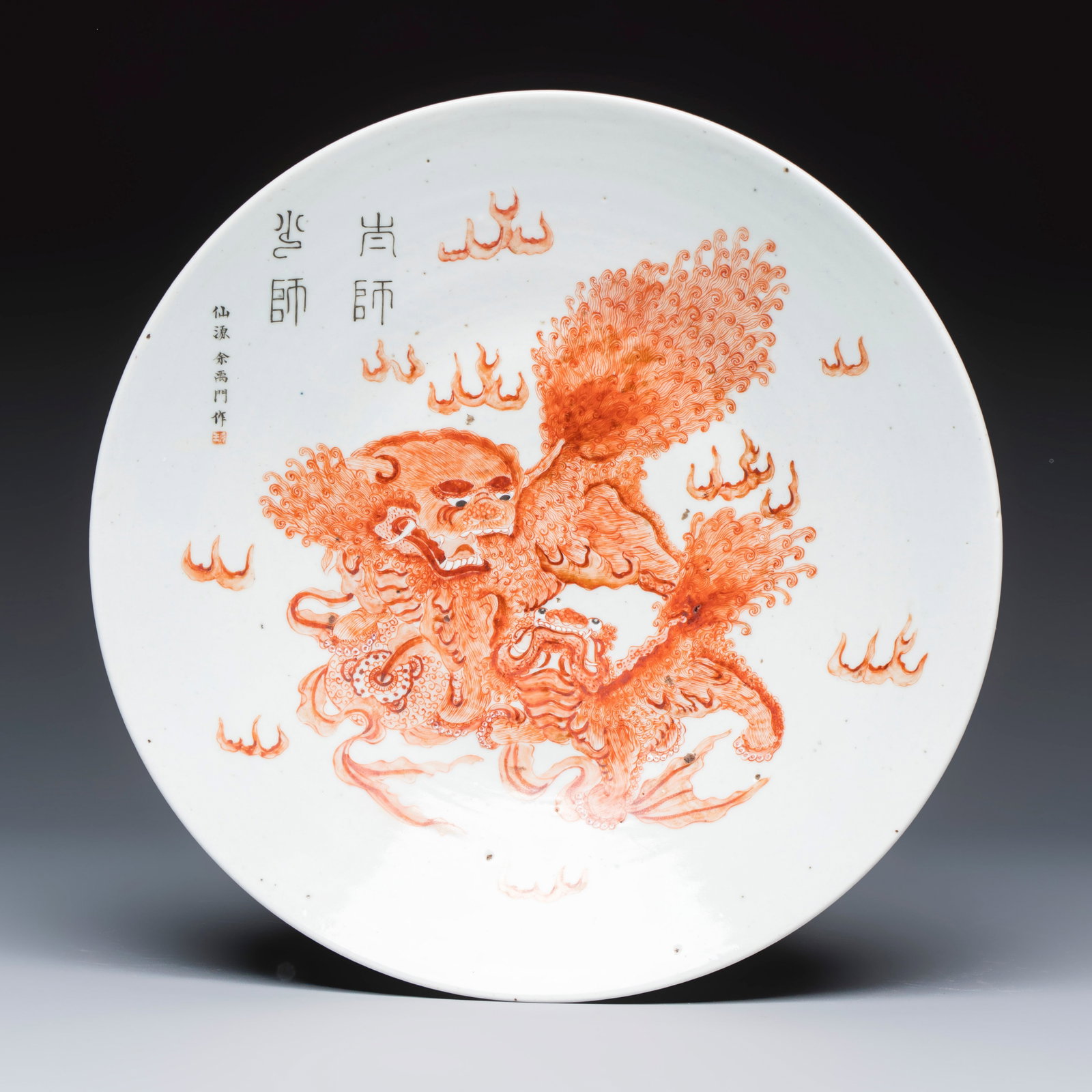 A fine Chinese iron-red-decorated 'Buddhist Lions' dish, signed Yu Yumen, 19th C. (1 of 2)