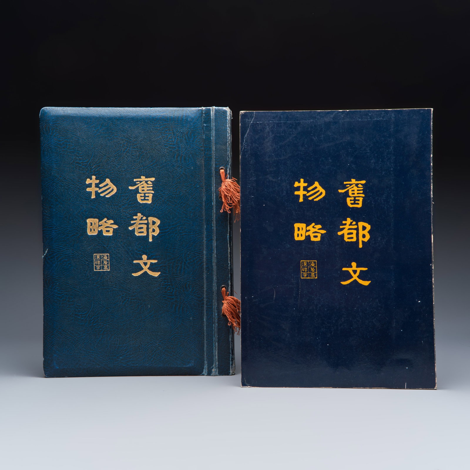 Two Chinese illustrated 'Jiu Du Wen Wu Lue' books, first edition, 1935 and a reprint, 1974: Two Chinese illustrated 'Jiu Du Wen Wu Lue' books, first edition, 1935 and a reprint, 1974 Dim: 38,9 x 27,4 cm | the largest Dim: 38 x 26,3 cm | the smallest