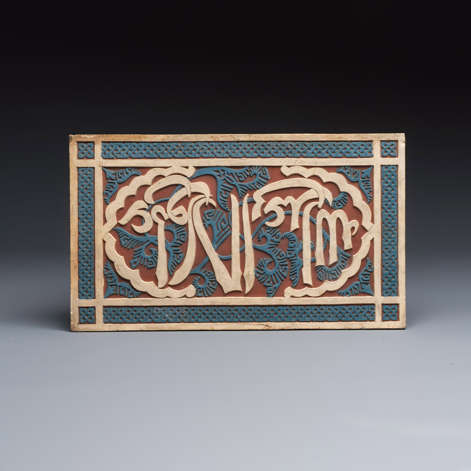An inscribed post-Nasrid painted stucco panel, 19th C.: An inscribed post-Nasrid painted stucco panel, 19th C. Dim: 41,8 x 24 x 2,8 cm This panel was reproduced from an existing model on the walls of the Nasrid palaces of the Alhambra in Granada, which rea