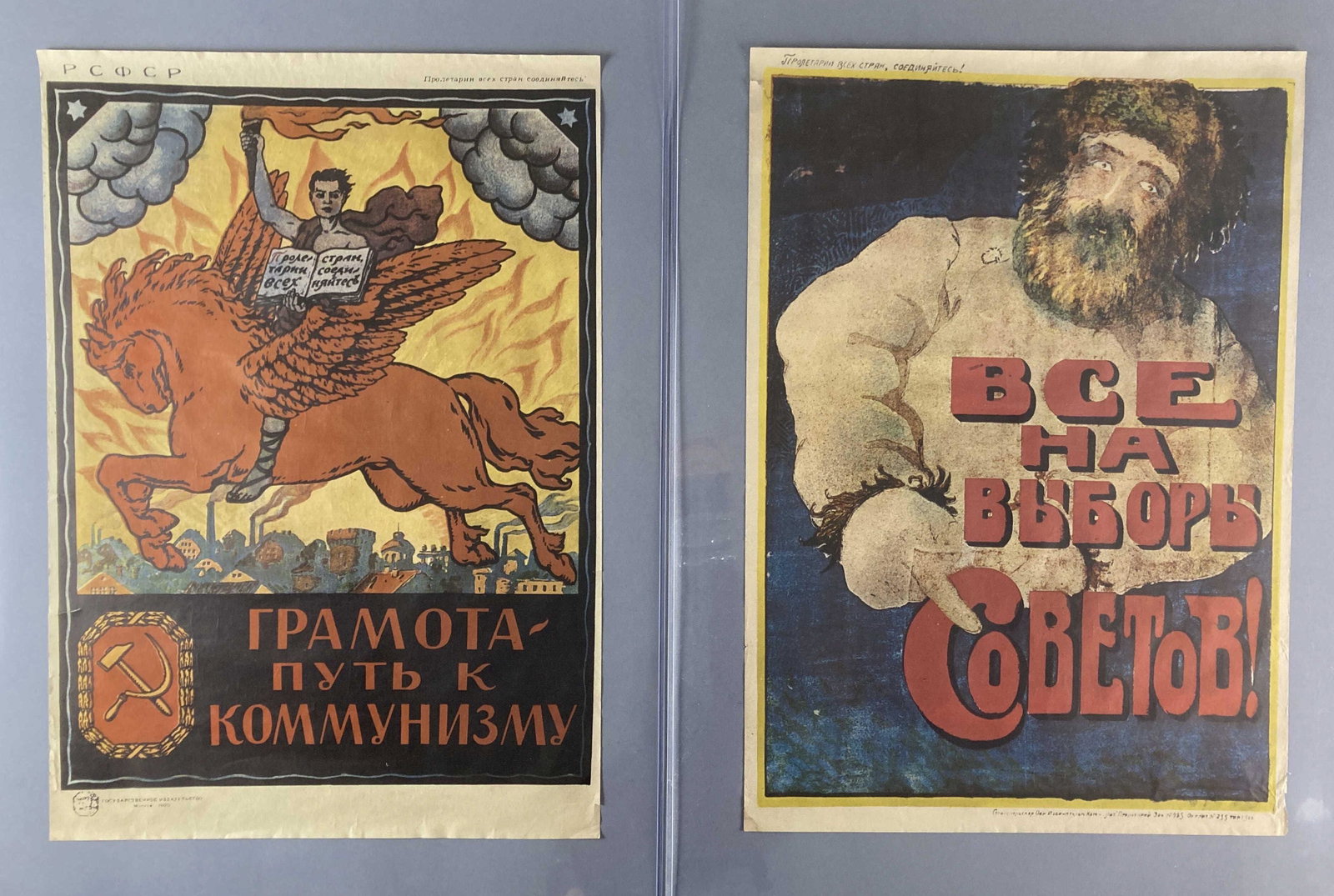 Circa 1920's Russian Revolutionary Posters: Two Revolutionary Communist Posters Literacy the Path to Communism, artist unknown, and Workers of the World, Unite! Everyone to the Polls to Elect the Soviets! Artist unknown, published by the Electo