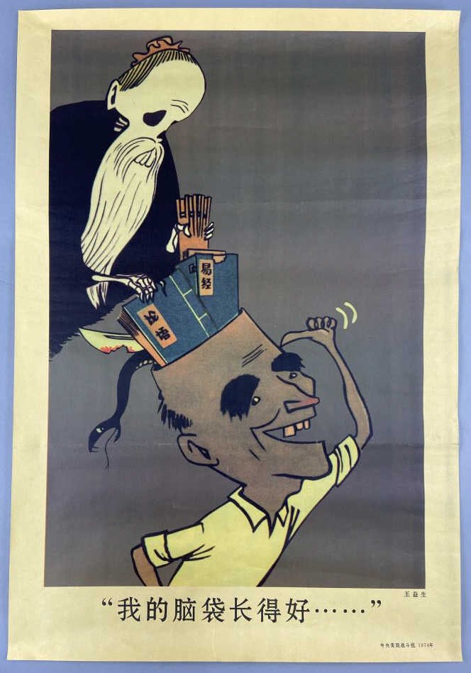 Confucius & Chairman Lin Biao Propaganda Poster: Propaganda poster by the artist Wang Yisheng, capion reads "I Have a Good Head". Poster is from 1974 and is 20 1/4 X 29 1/2 inches in size. SHIPPING: In-House Shipping availble on this lot. Please rea