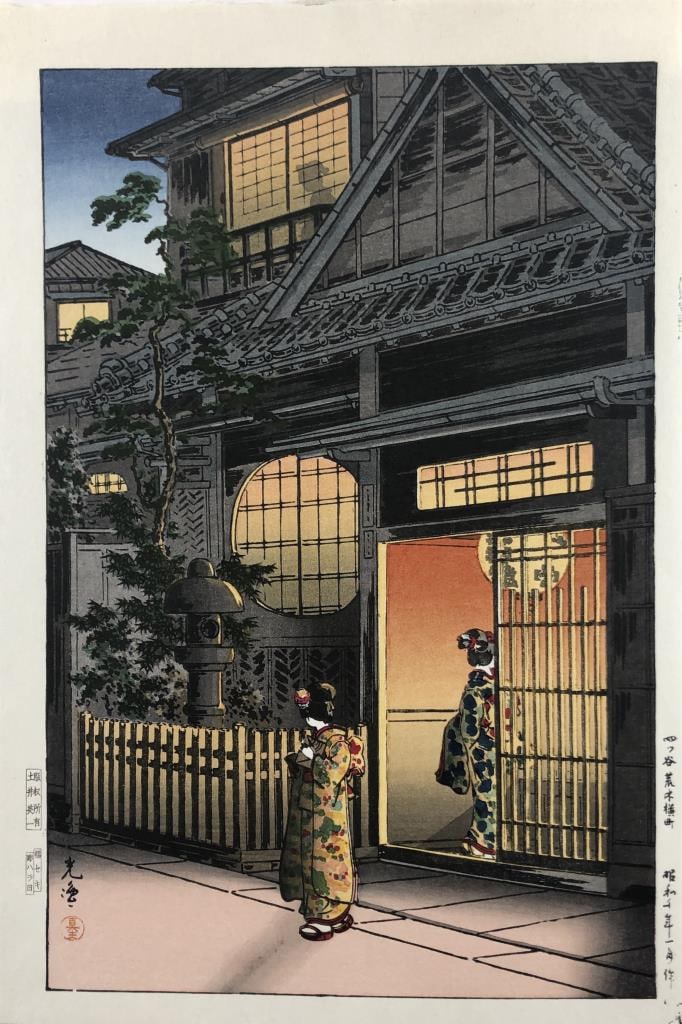 Tsuchiya Koitsu Woodblock Yotsuya Araki Yokocho: Tsuchiya Koitsu (Japanese, 1870 - 1949), color Shin-hanga woodblock print, titled "Yotsuya Araki Yokocho," from the "Tokyo Views" series, first published in 1935, in a black painted wood and gesso fra