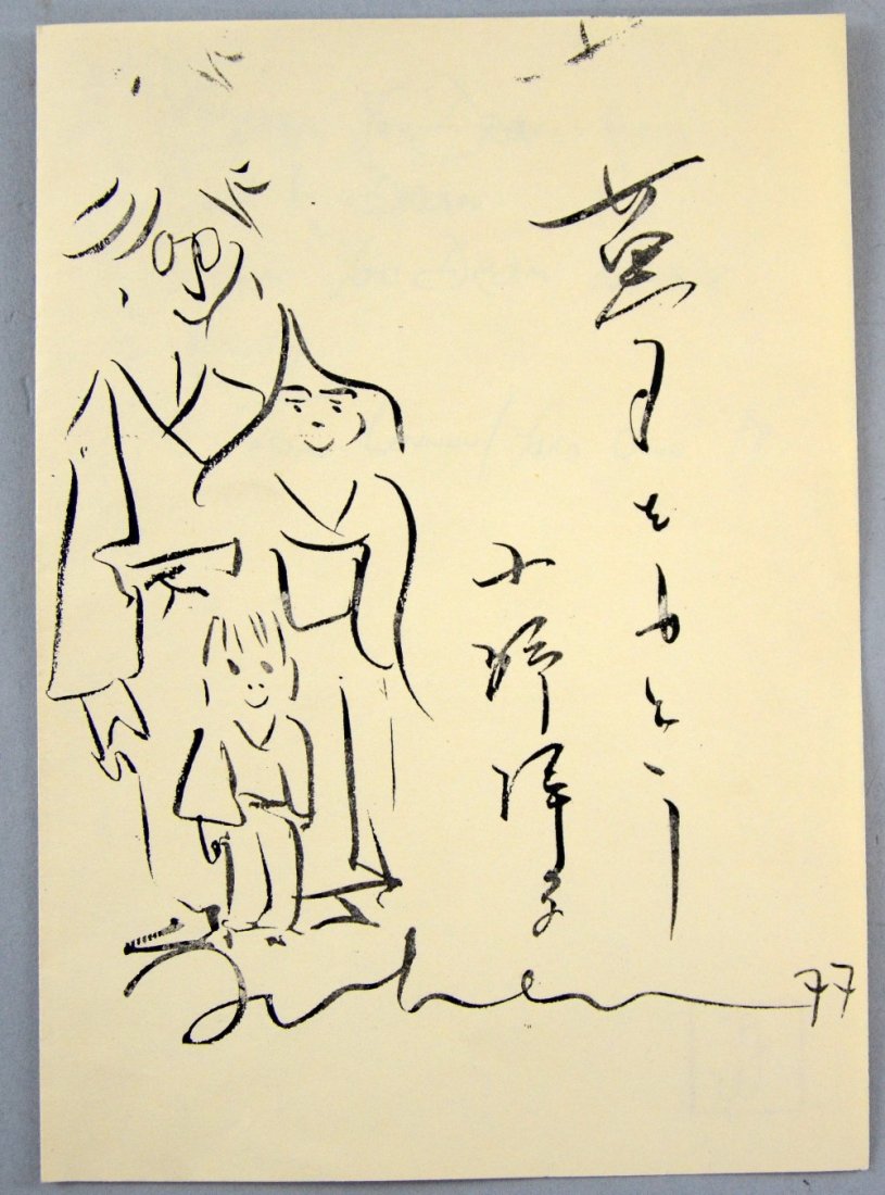 A print by John Lennon, former member of The Beatles: A print by John Lennon, former member of The Beatles depicting Japanese characters to front with a handwritten poem in blue ink to inside signed 'John Lennon / Yoko Ono 77'' bearing monogram 8¼ x 5¾