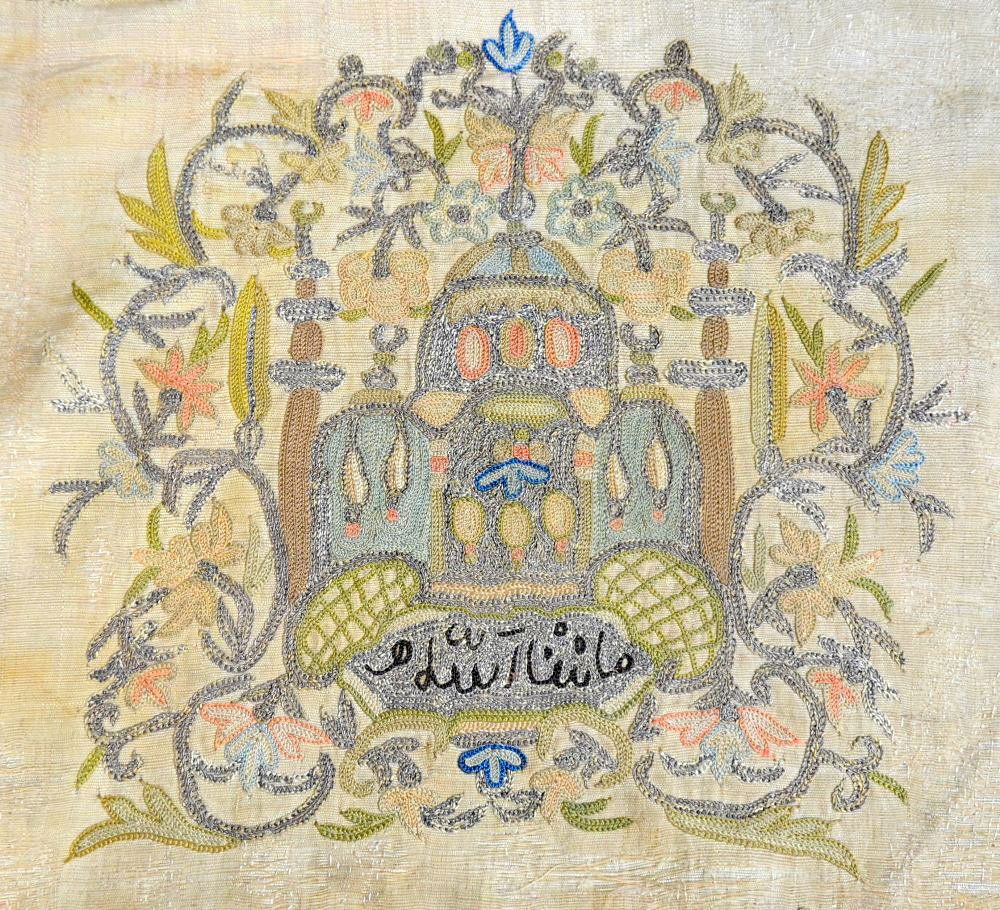 A fine Ottoman silk  cushion cover with repeat design (1 of 2)