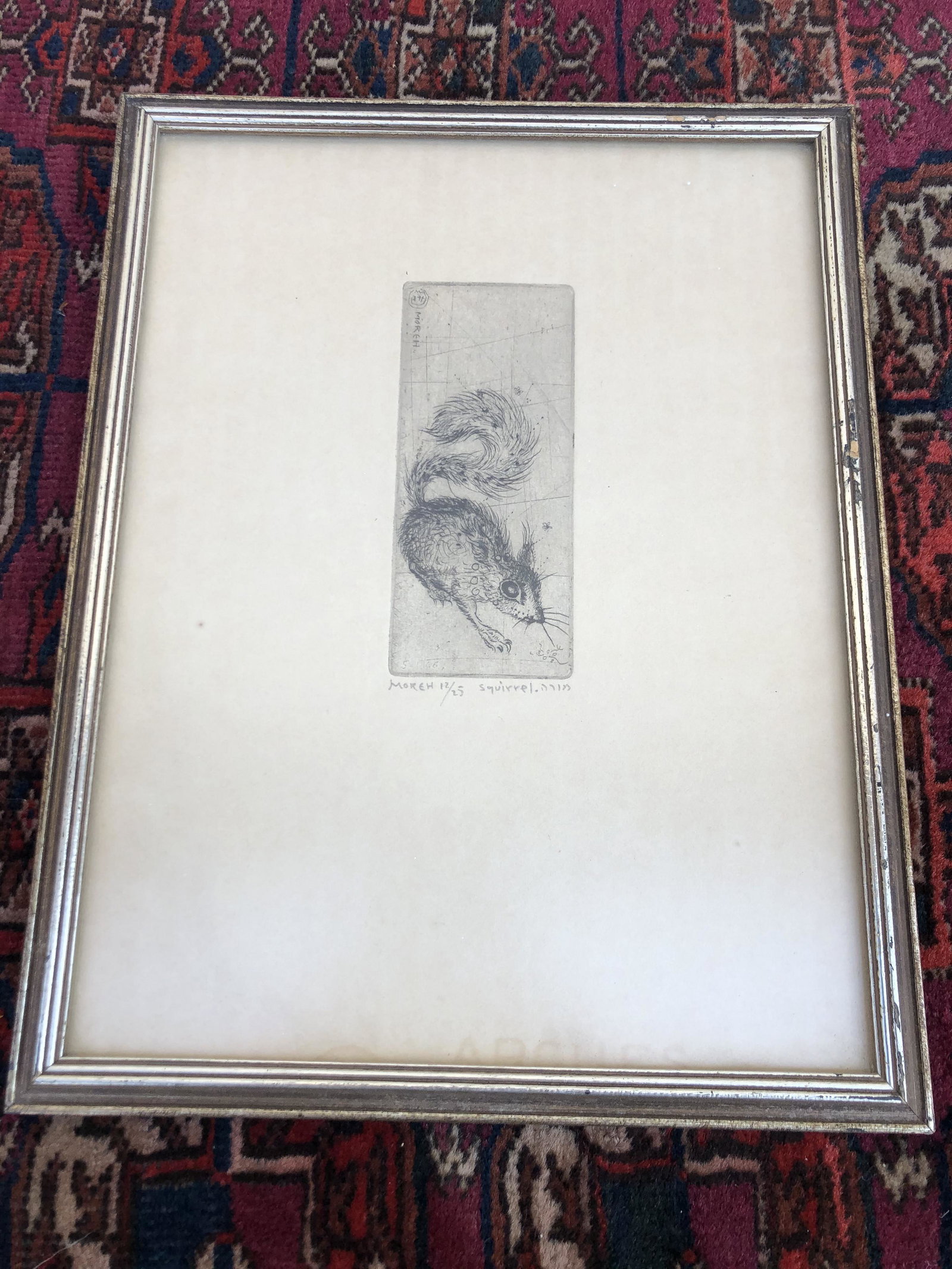 "Squirrel" by Moreh Signed Numbered Lithograph: 11 1/8in x 8 5/8in