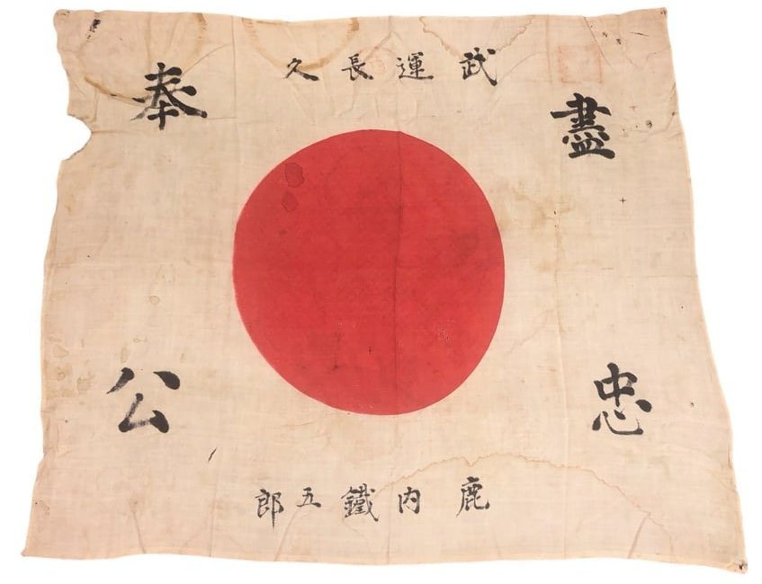 WWII Japanese Good Luck/ Prayer Flag: 28.5" H x 33.25" W. Includes a printed translation and analysis, the flag mentions a soldier by name and wishes him well in combat.