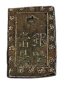 A C. 1837-1868 Japanese Ichibugin Silver Coin