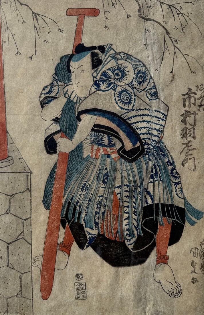 UTAGAWA KUNISADA (Toyokuni III) (Japanese, 1786-1865) Woodblock Print: Titled: "The actor Ichimura Uzaemon holding an oar in a scene from a Kabuki dream". Measures 22.25" H x 17.25" W in the frame.