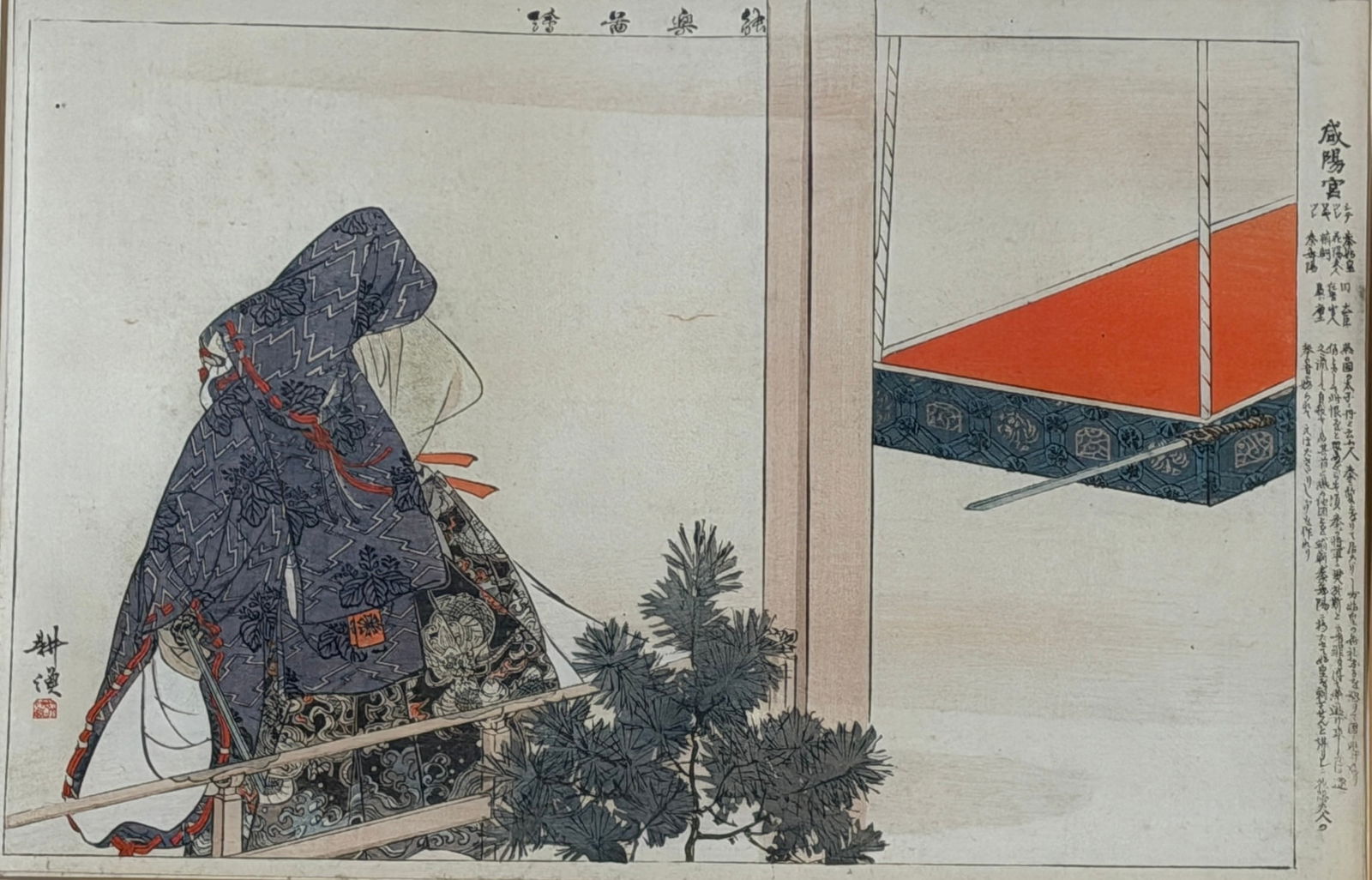 TSUKIOKA KOGYO (Japanese, 1869-1927) "Kay-yo Palace" Woodblock Print: Measures 16" H x 20" W in glass frame; site measures 9.5" Hx 14" W. From Kogyo's Pictures of Noh (Nogaku zue) Plays series which was one of Kogyo's most important series released in five volumes