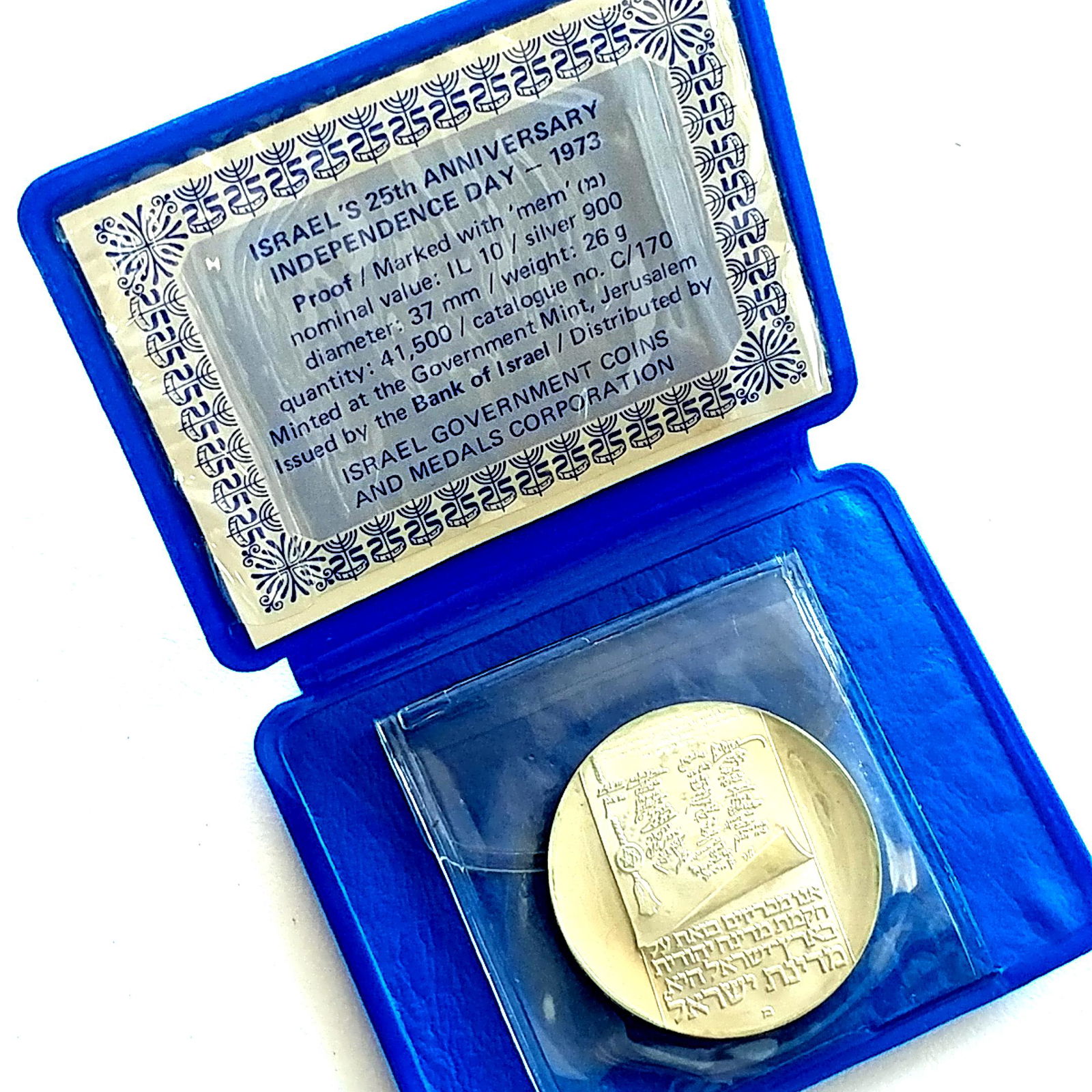 Israel Silver 25th Anniversary Independence Coin (1 of 4)