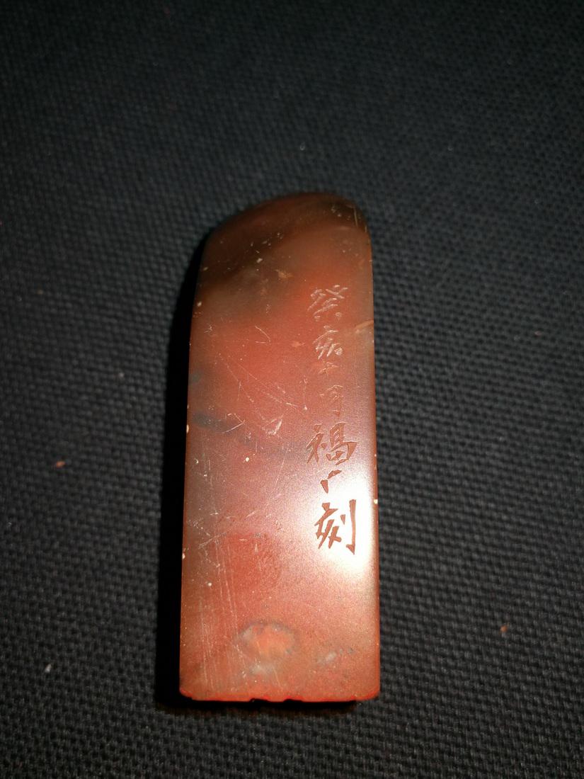 Old Chinese Red Shoushan Stone Seal Artist Side Section (1 of 6)