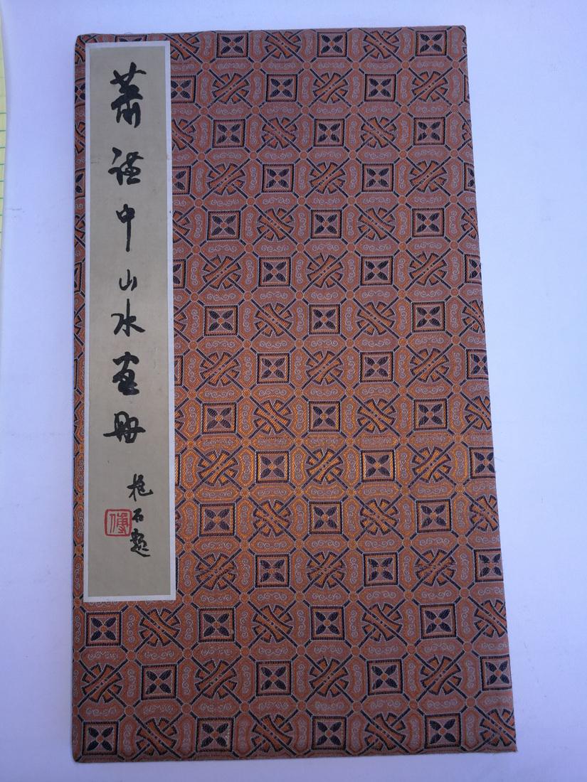 1960 Xiao Qian Zhong Painting Album by Rong Bao Zhai (1 of 10)
