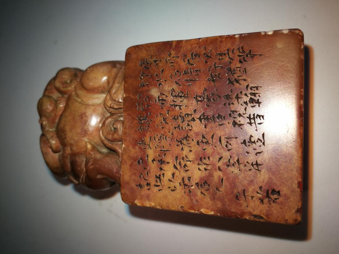 Chinese Shoushan Stone Carving Seal Artist Signed (1 of 7)