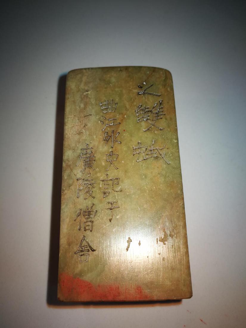 Chinese Qing Tian Stone Carving Seal Artist Signed (1 of 8)