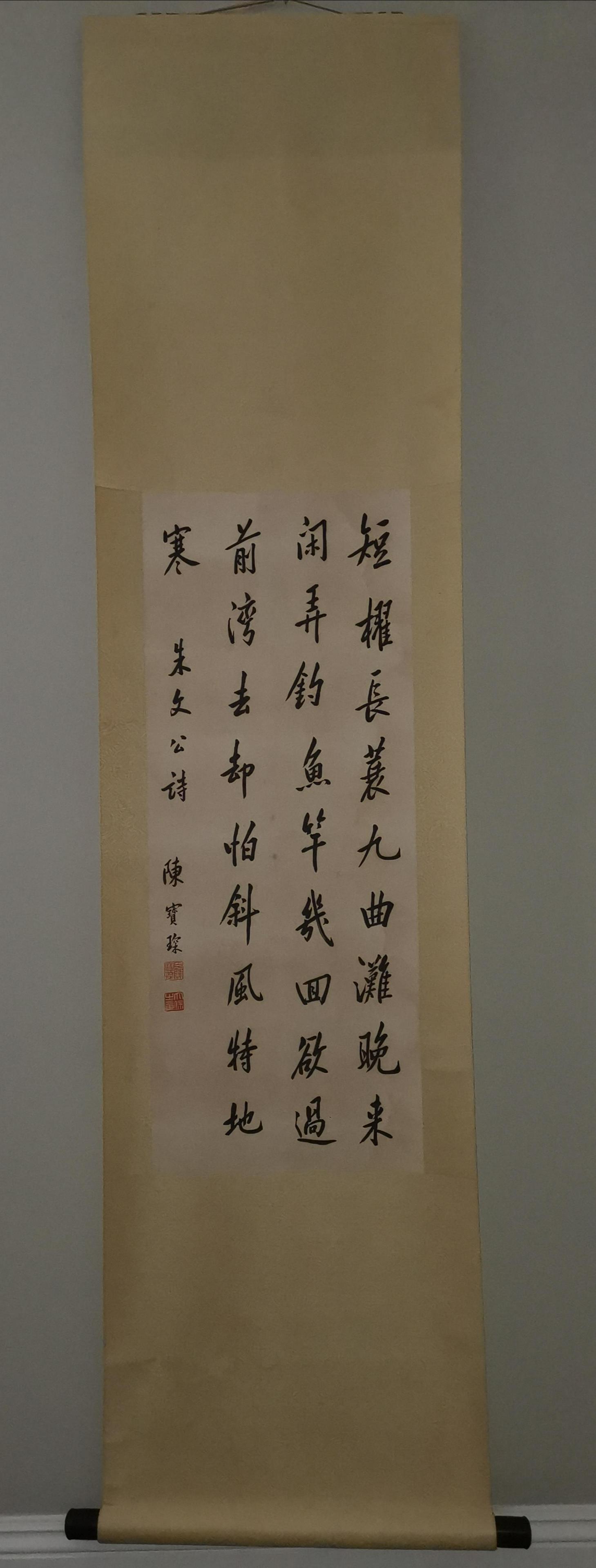 CHINESE CALLIGRAPHY HANGING SCROLL SIGNED BY CHEN: CHINESE CALLIGRAPHY HANGING SCROLL, SIGNED BY CHEN BAOCHEN(1848-1935). CALLIGRAPHY SIZE 14 1/2 X 36 1/2 INCHES.