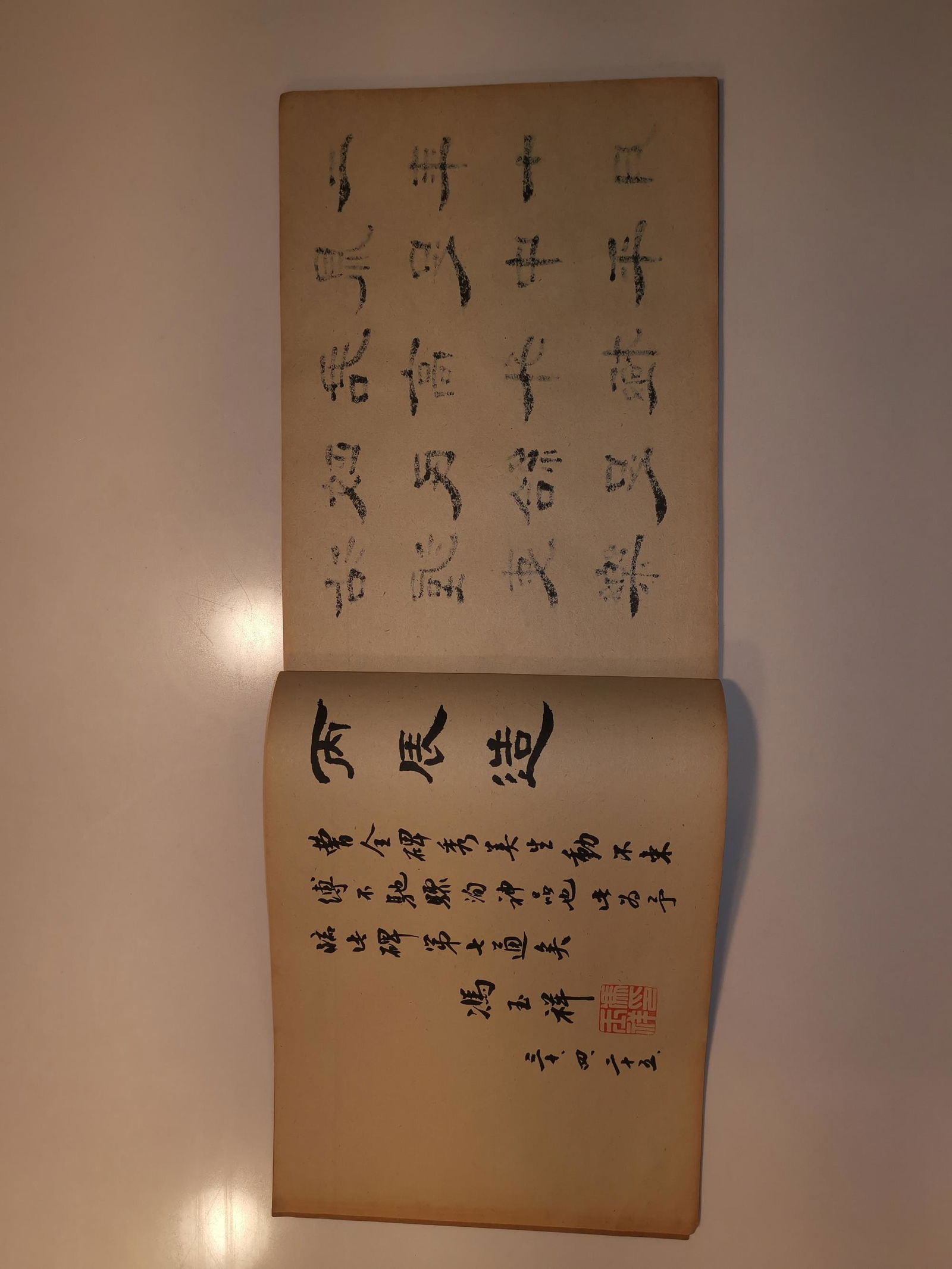 1941 FENG YUXIANG CALLIGRAPHY ONE VOLUME (1 of 10)