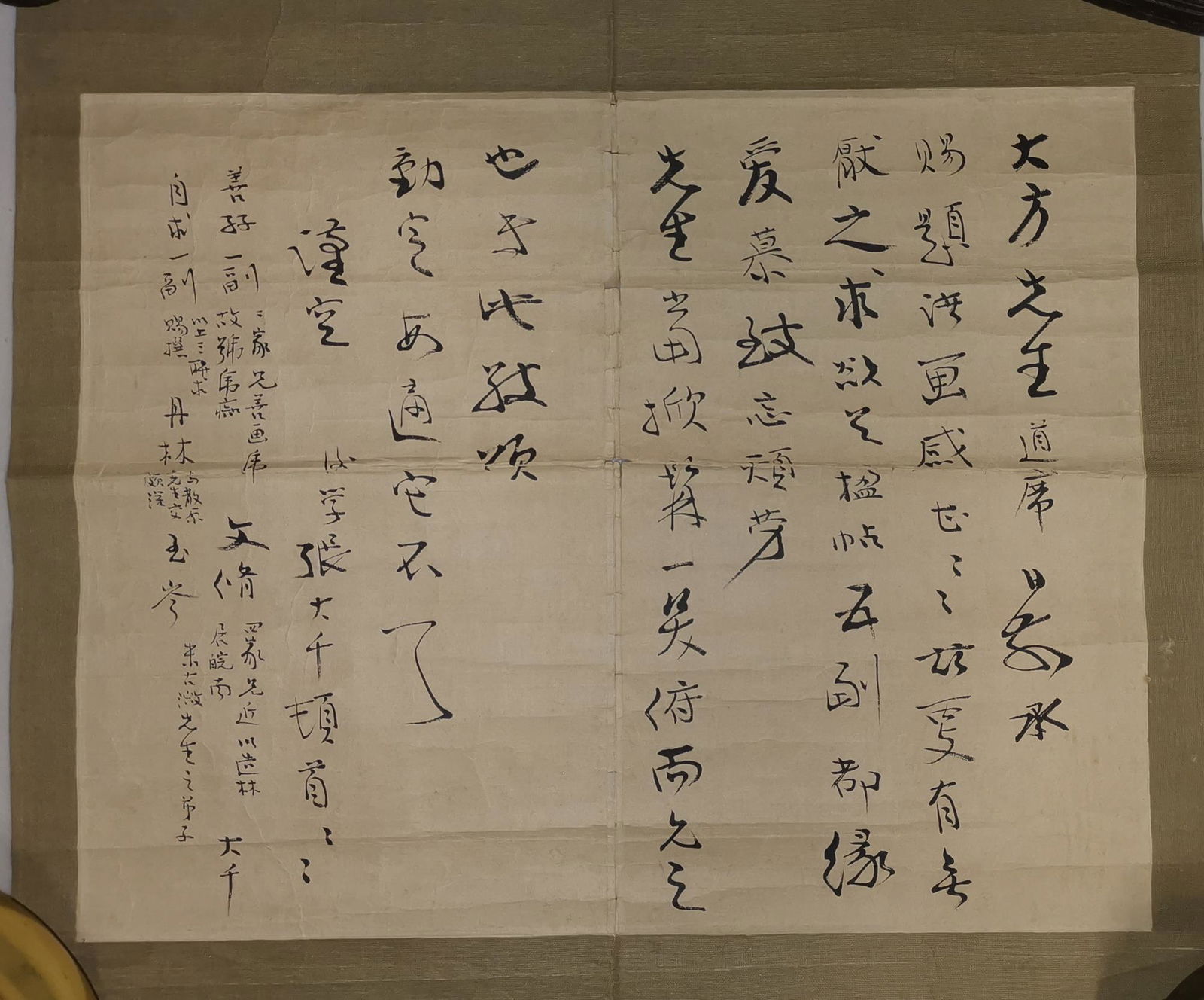 ZHANG DAQIAN KUAN CALLGRAPHY LATTER (1 of 6)
