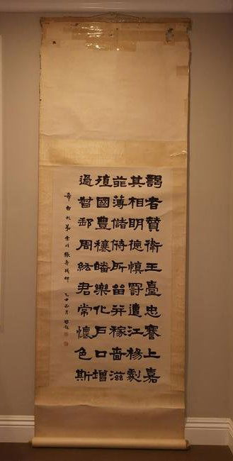 CHINESE CALLIGRAPHY SCROLL LIANG QICHAO KUAN (1 of 9)