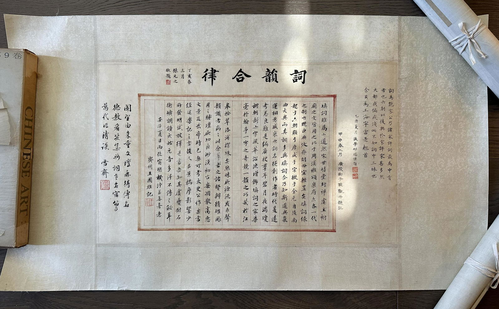 Calligraphy Lenses by Wang Guowei (1877-1927) et al. (1 of 12)