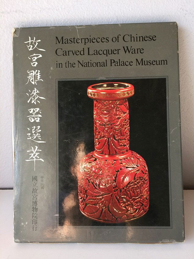 Masterpieces Chinese Lacquer Ware National PalaceMuseum (1 of 9)
