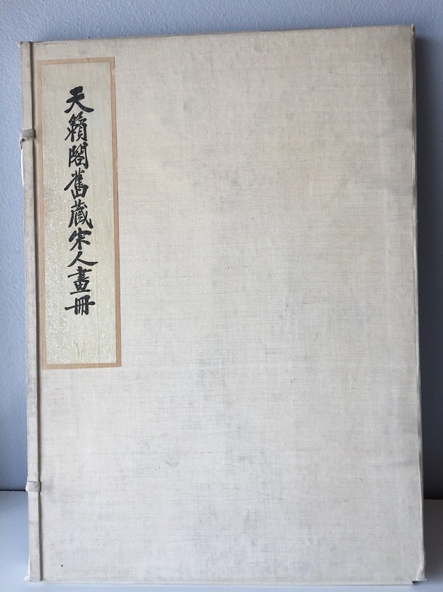 Chinese Print Book Song Painting (1 of 10)