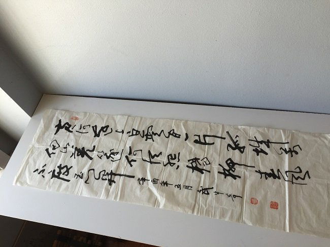 Chinese Calligraphy Signed by Artist Wu Zhong Qi (1 of 6)