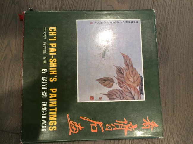 Chinese Artist Qi Bai Shi Picture Album One Volumes (1 of 10)