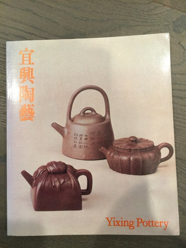 Chinese Yixing Zisha Teapot Monograph Book (1 of 10)