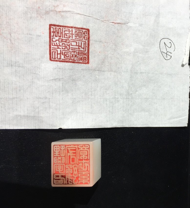 Exquisite Chinese White Jade Carving Seals (1 of 10)