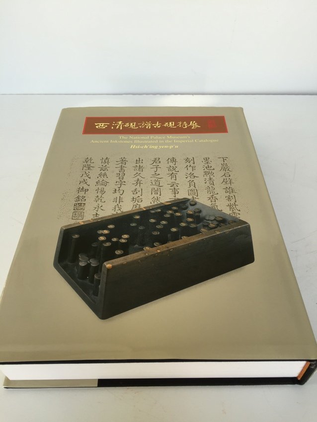 The Book Of Chinese Palace Inkstone Collections: The Book Of Chinese Palace Inkstone Collections. 12 x 8 1/2 inches.
