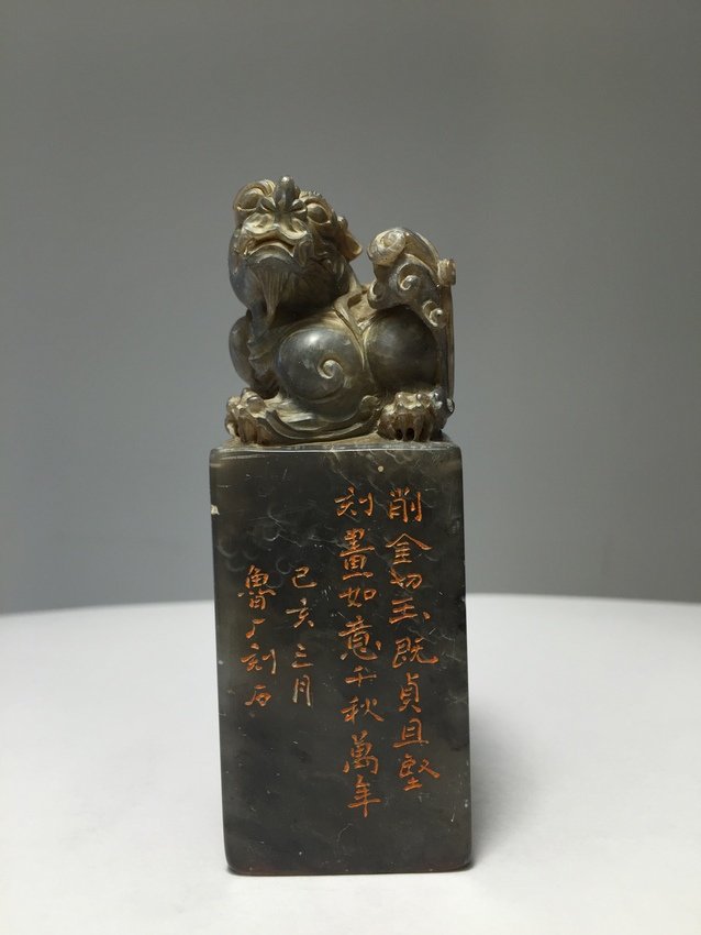 Chinese Shoushan Stone Carving Seal (1 of 6)