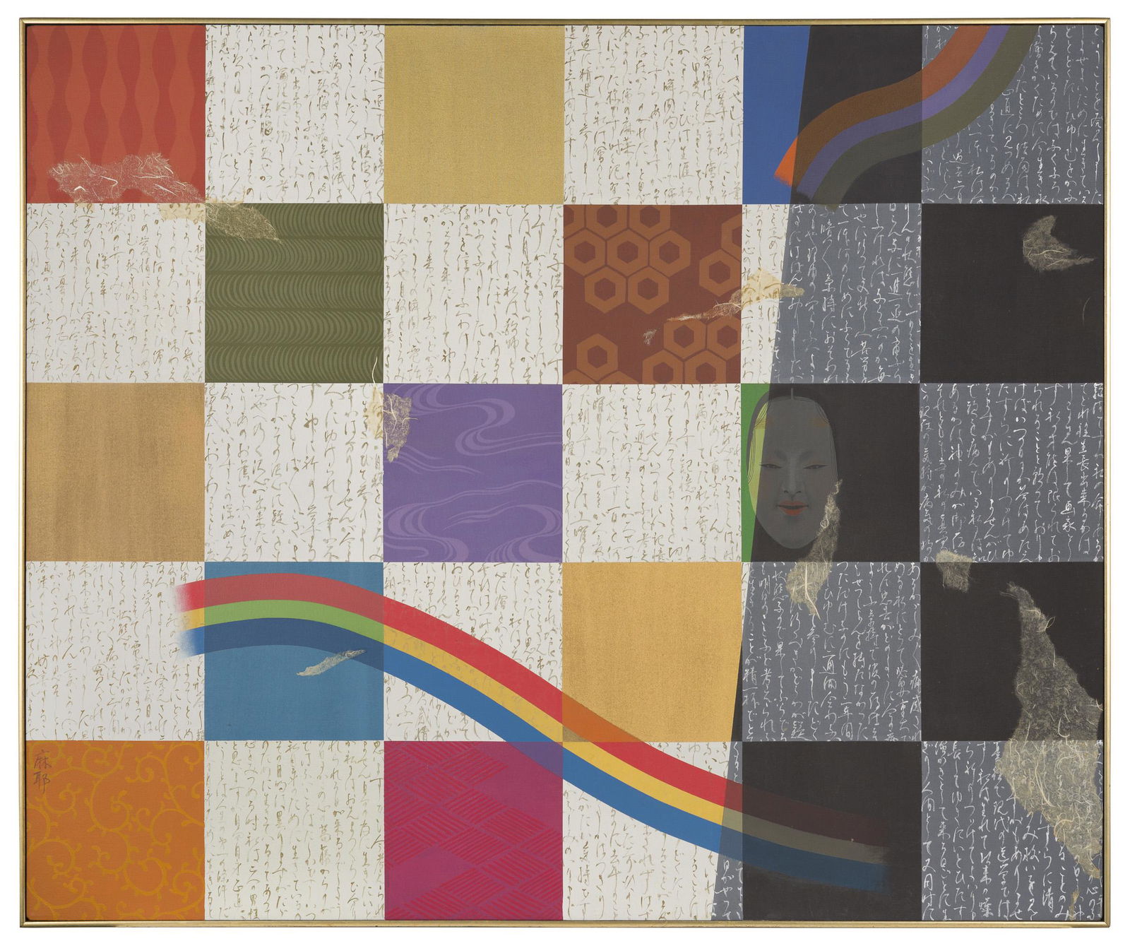 Maya Schock (Japanese/American, 1928-1975) (1 of 5)