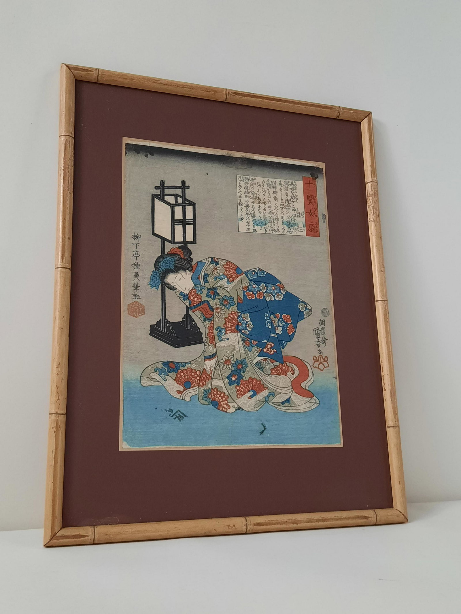 Utagawa Kuniyoshi Ukiyoé Woodblock Print: Overall with frame 15-1/4" high x 11-1/2" wide. IMPORTANT: Before bidding, please read the terms and conditions. When you registered for the auction you agreed to these terms and will be required to c