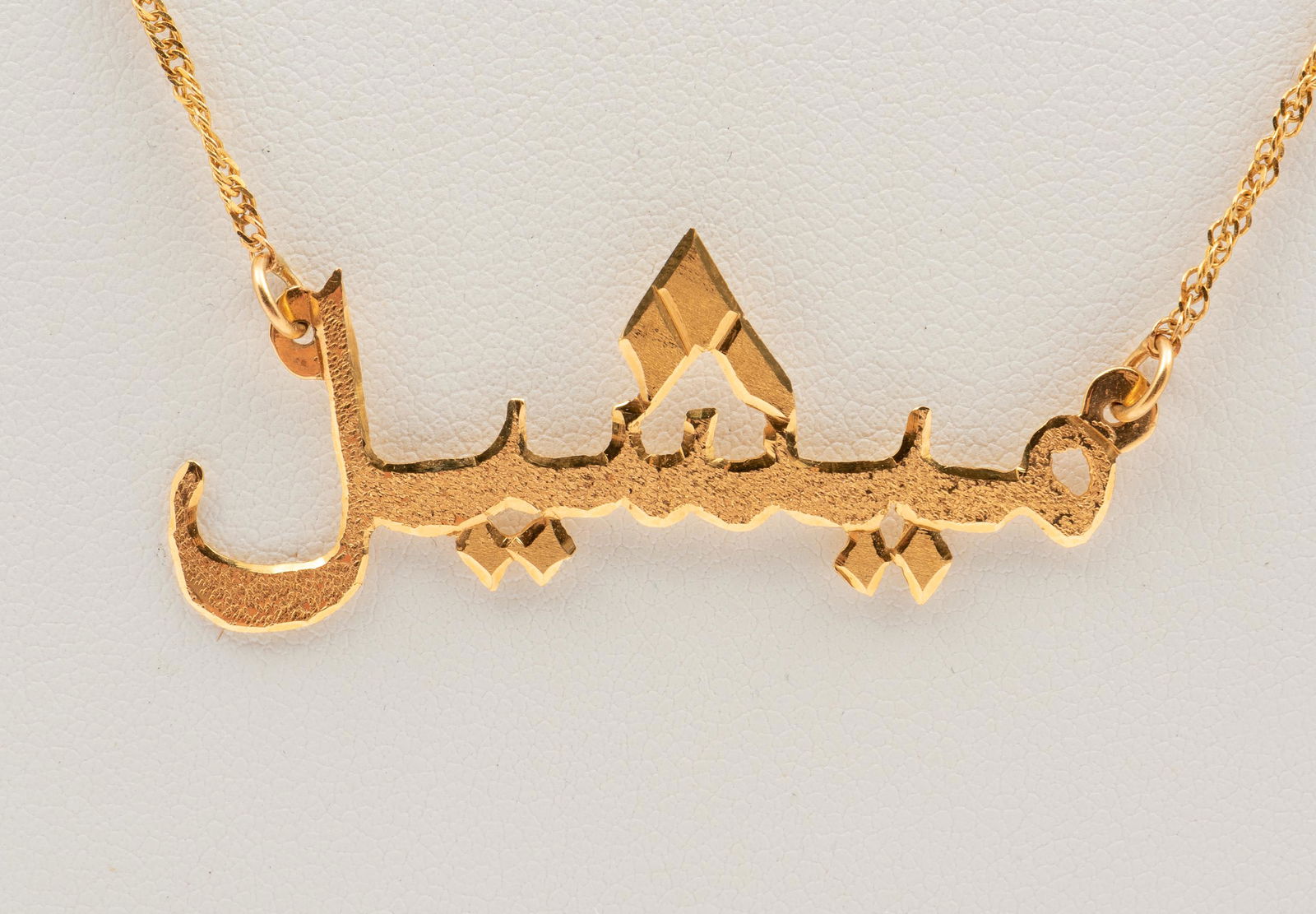 21K "Michelle" Arabic Necklace: Stamped 875. Pendant 1-1/2" wide. Chain 18" long. 2.7 dwt. IMPORTANT: Before bidding, please read the terms and conditions. When you registered for the auction you agreed to these terms and will be re