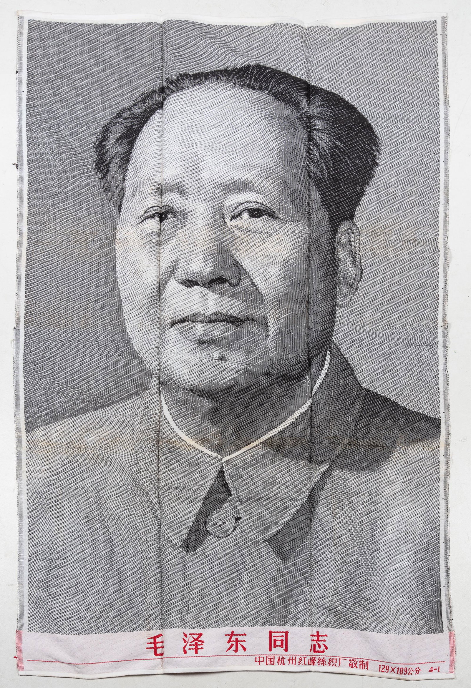 Mao Zedong Cultural Revolution Political Banner: Circa 1969. Cotton brocade jacquard loom-woven brocade banner with portrait of Chairman Mao Zedong. Banners such as this were often hung outside windows for parades. 72" long x 52" wide. Some toning. 
