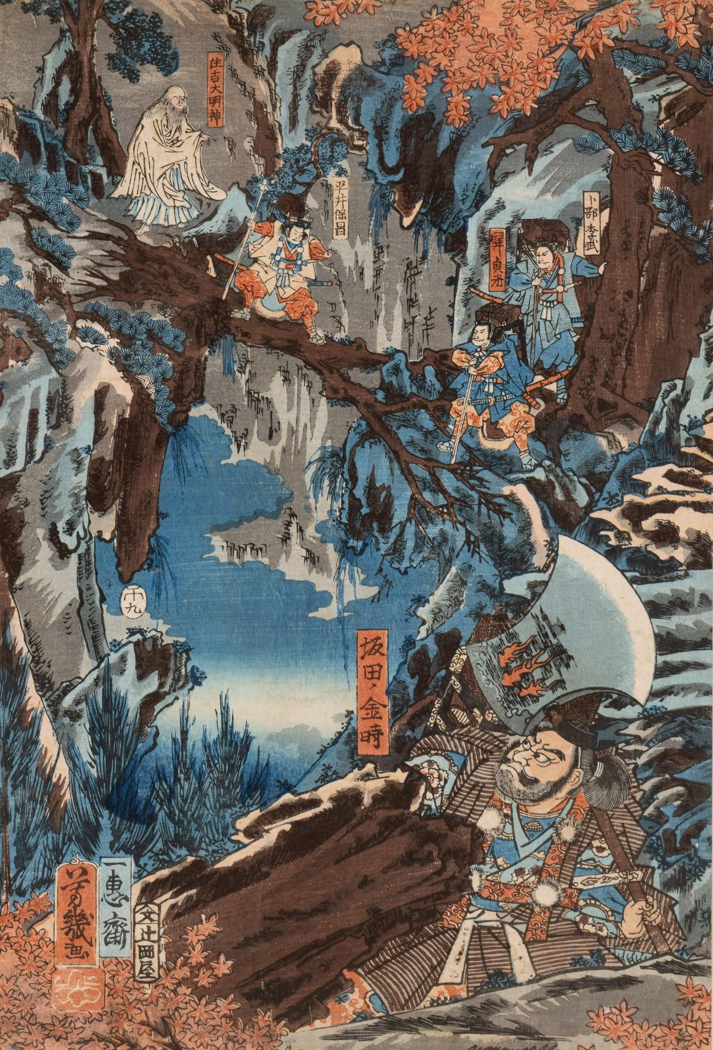 Utagawa School (19th Century) (1 of 4)