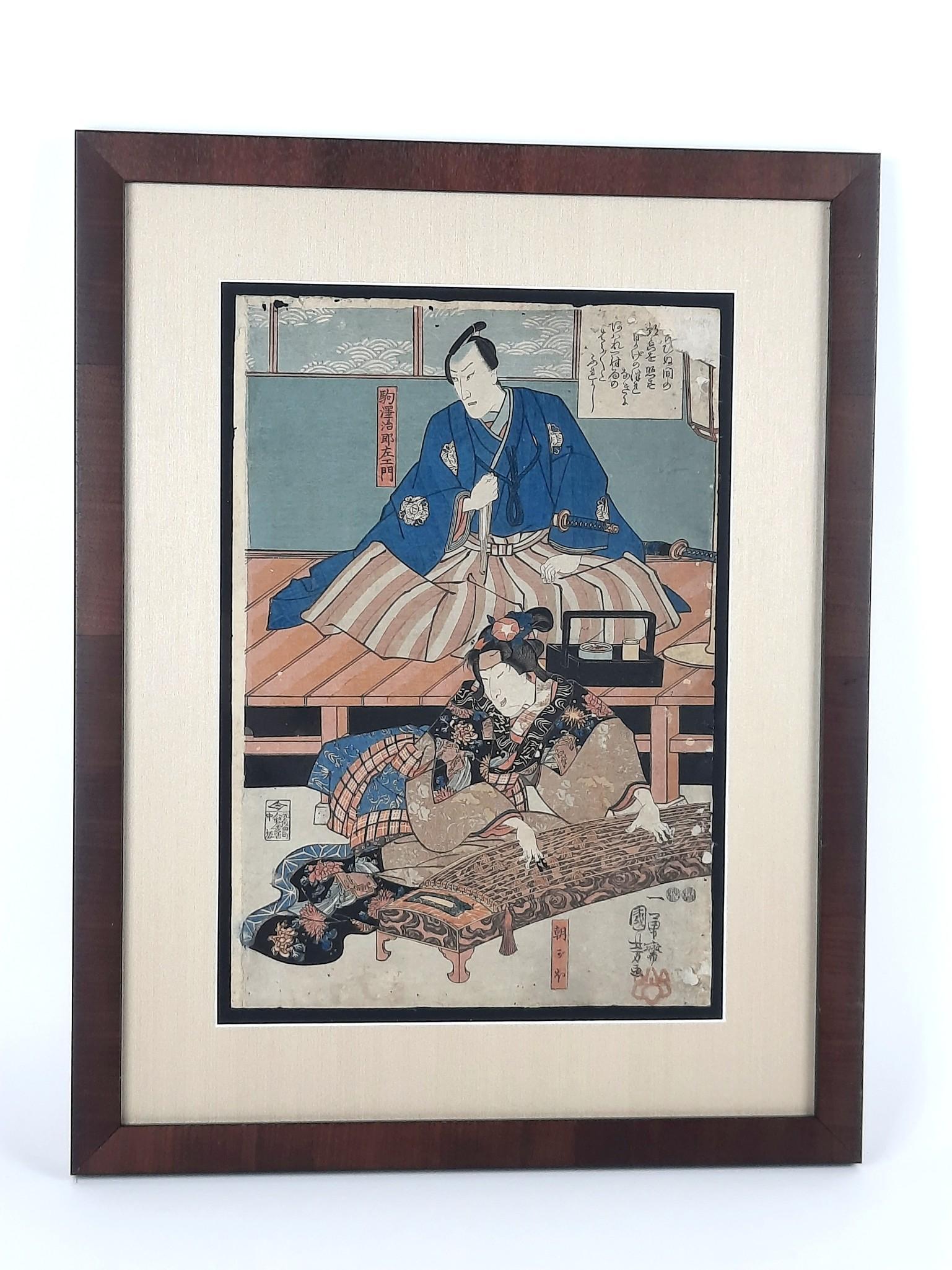 Utagawa Kungyoshi Ukiyo-e Woodblock Print: Overall with frame 21" high x 16-1/2" wide. Some losses to woodblock. LR IMPORTANT: Before bidding, please read the terms and conditions. When you registered for the auction you agreed to these terms 