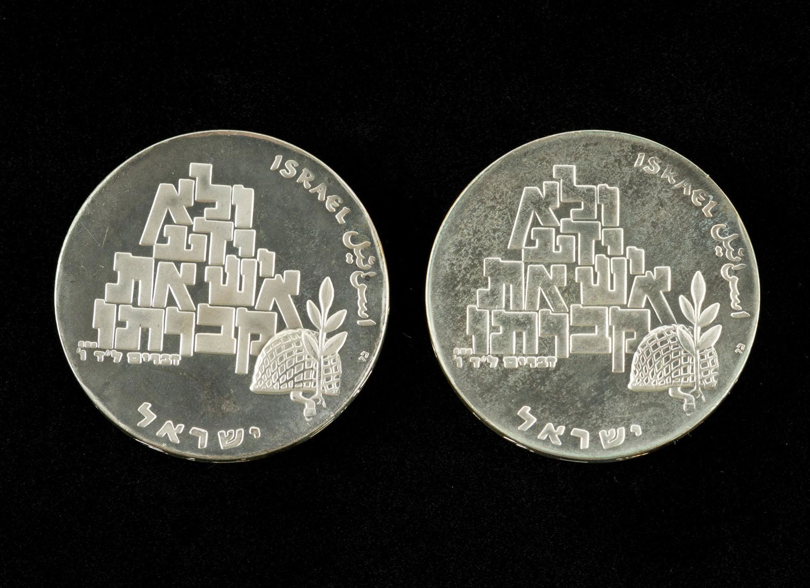 2 Silver Israel "Shalom" Commemorative Coins (1 of 3)