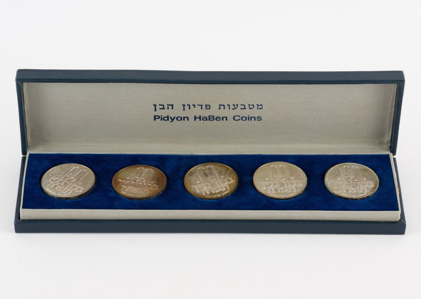 5 1970 Silver Israel Pidyon Haben Coins (1 of 5)