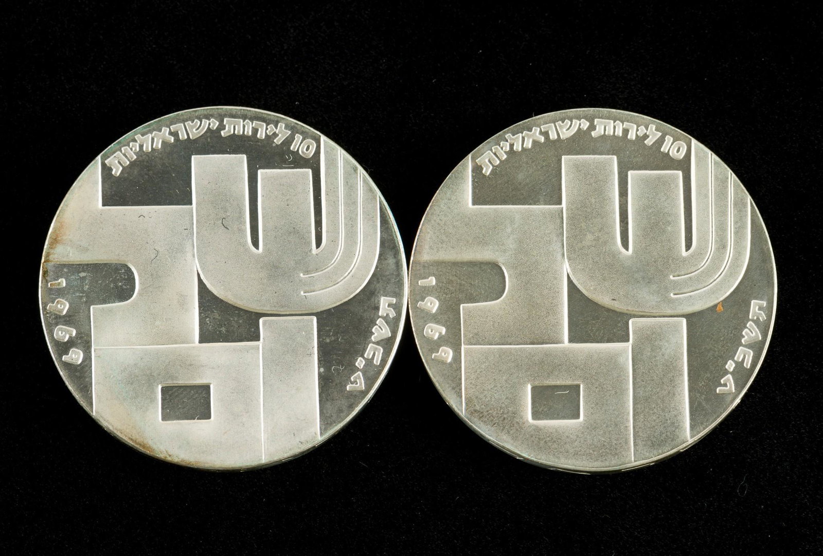 2 Silver Israel "Shalom" Commemorative Coins (1 of 3)