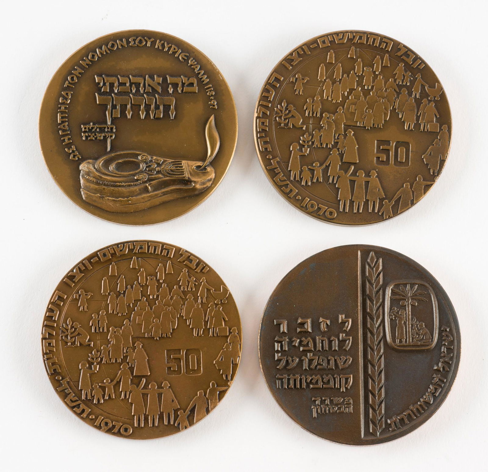 4 Bronze Israel State Commemorative Medals (1 of 3)