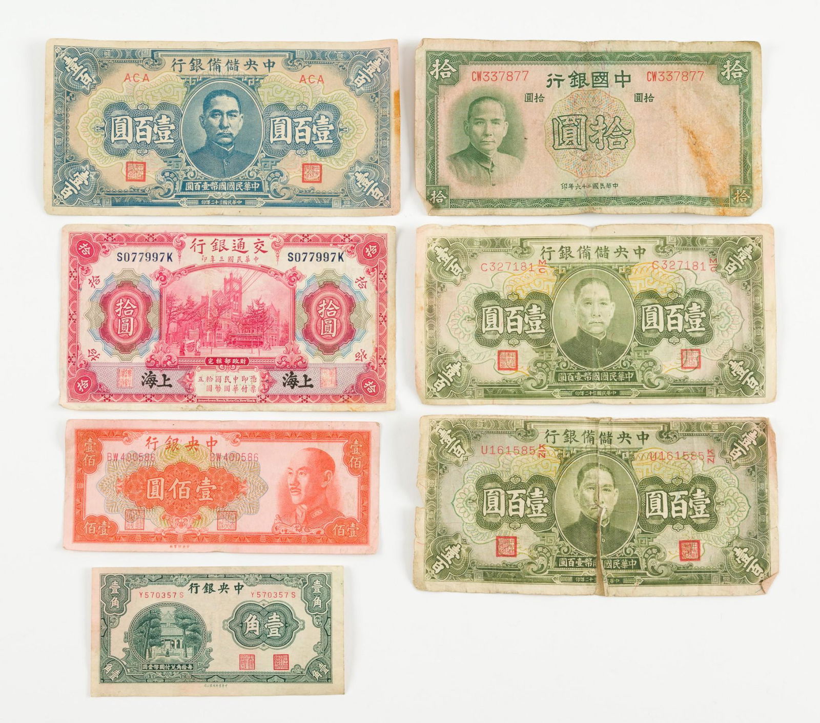 7 Chinese Banknotes (1 of 7)