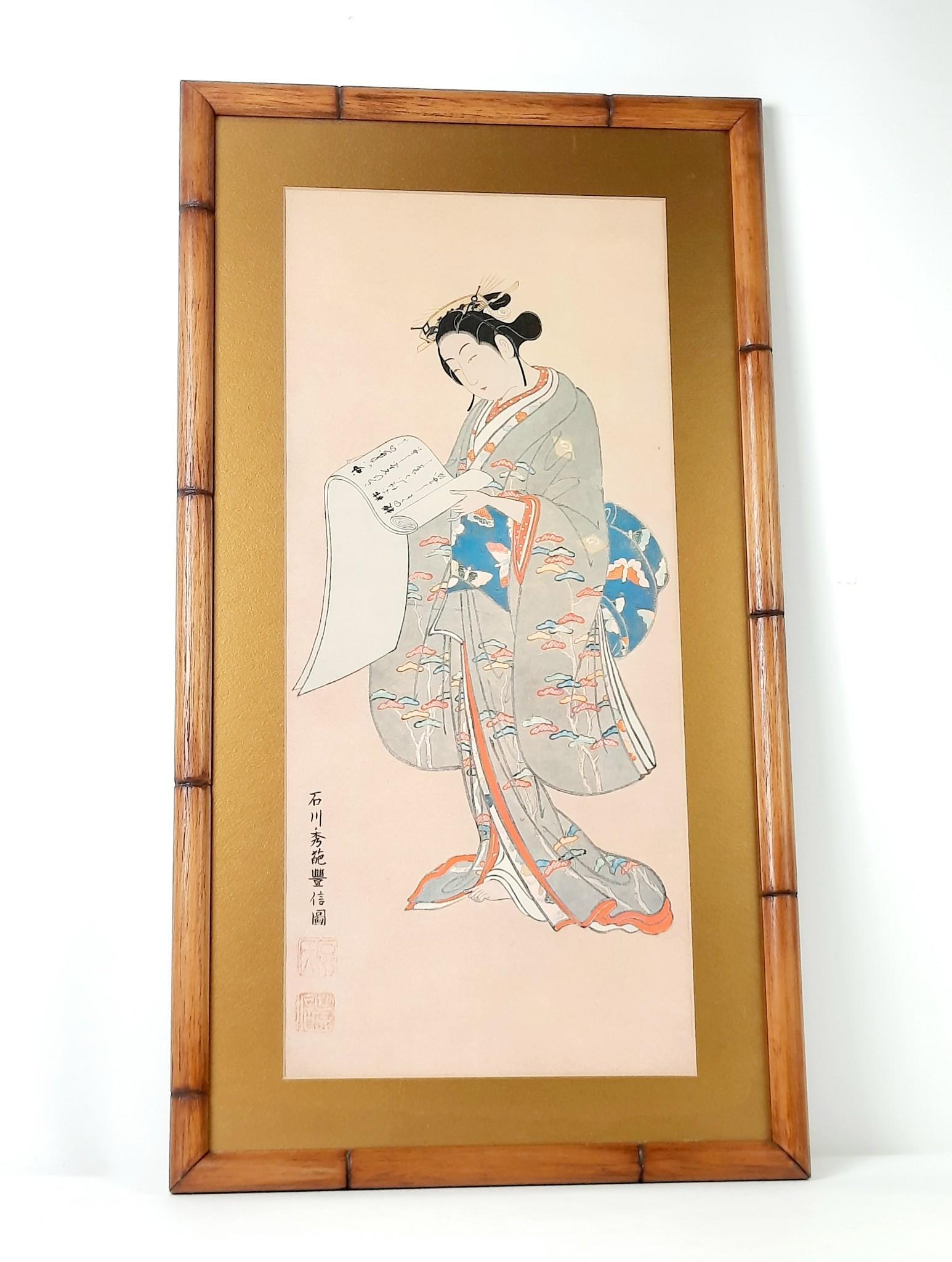 Ishikawa Toyonobu "Young Woman Reading a Letter" Print (1 of 2)