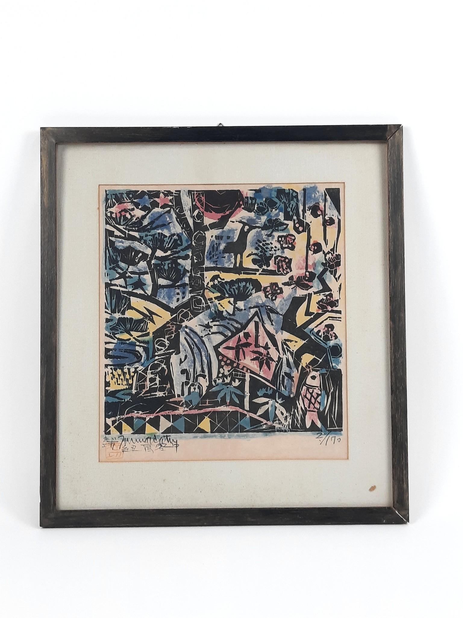 Munakata Shiko Ltd Ed 2 / 170 Print (1 of 3)