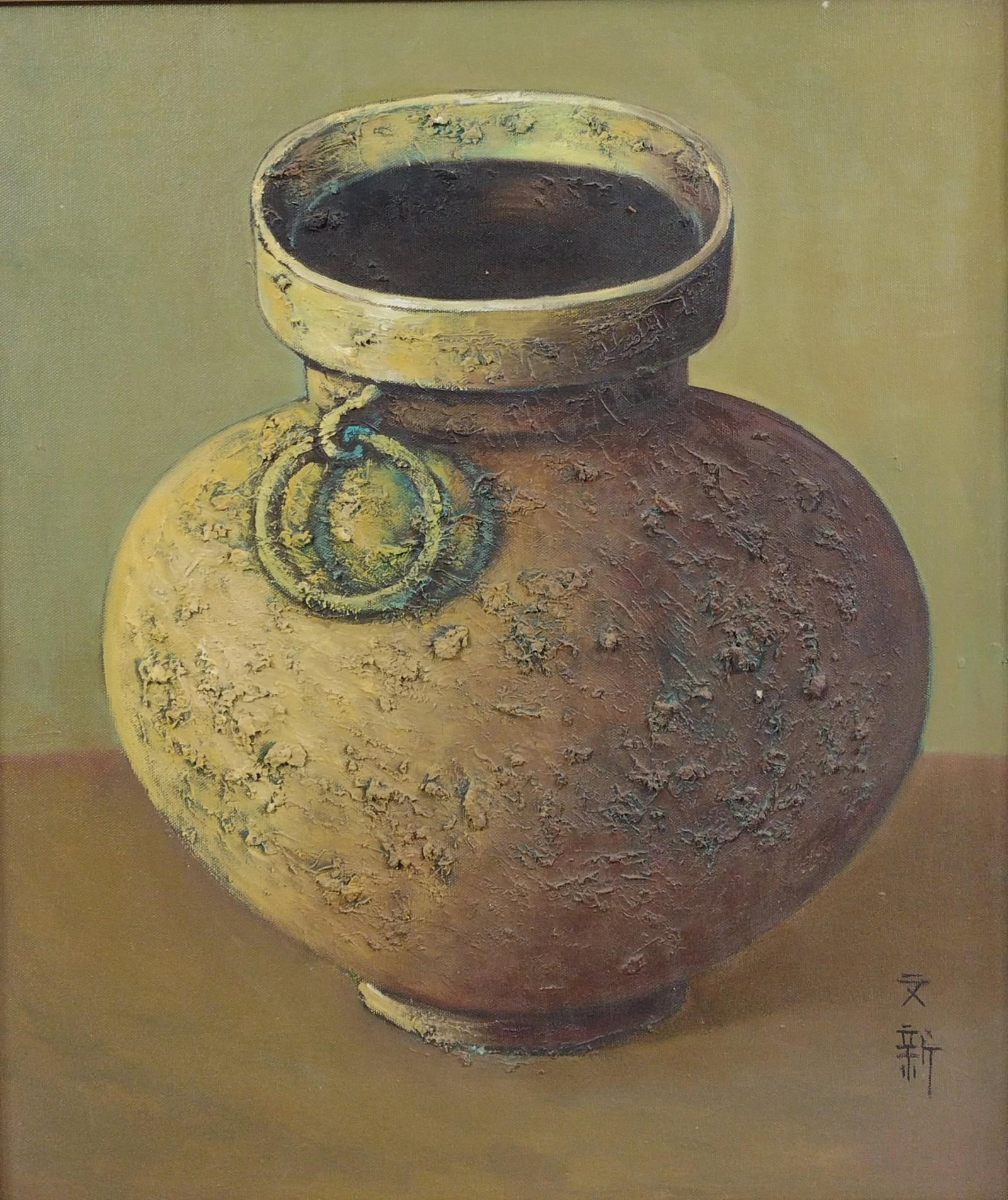Asian Signed Pottery Still Life Painting: NOT ELIGIBLE FOR IN-HOUSE SHIPPING. Signature at lower right. Sight 20-1/4" high X 17-1/2" wide. Overall with frame 24-1/2" high X 21-3/4" wide. MG.