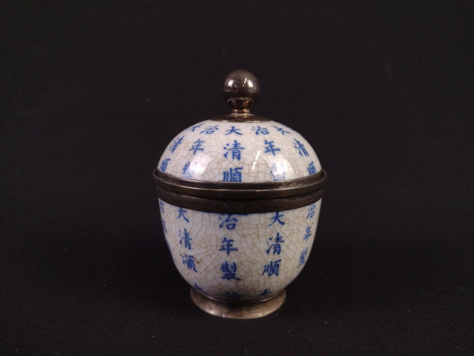 Chinese Ceramic Covered Bowl with Sterling Mounts (1 of 6)