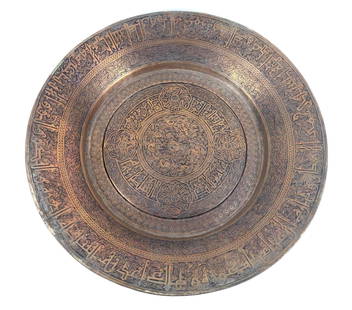 24-1/2" Middle Eastern Wall Hanging: NOT ELIGIBLE FOR IN-HOUSE SHIPPING. Antique copper. Believed to be Islamic. 24-1/2" diameter x 4" deep. Some finish loss.